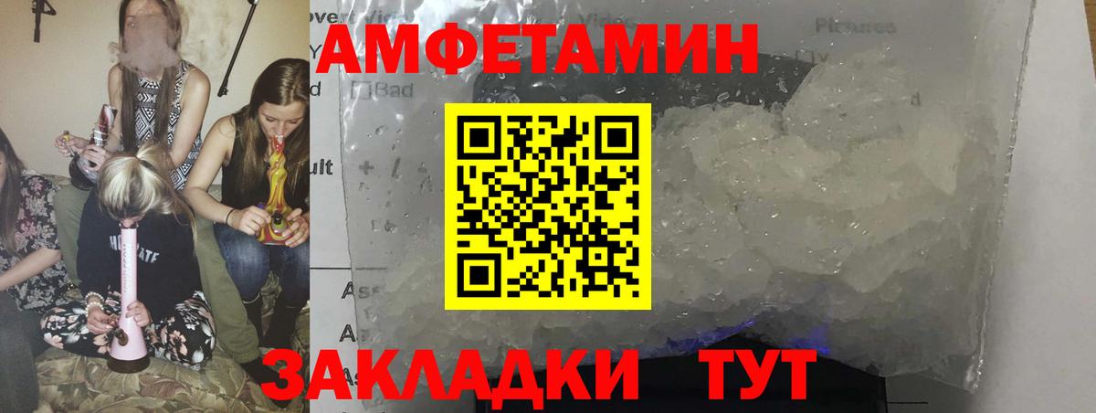 АМФ 98% Старая Купавна