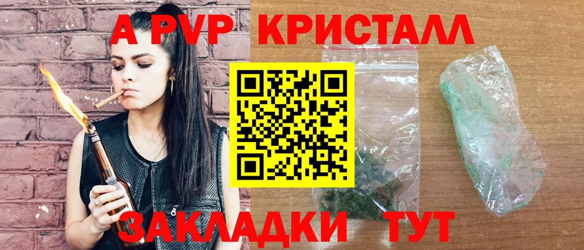A PVP VHQ Старая Купавна