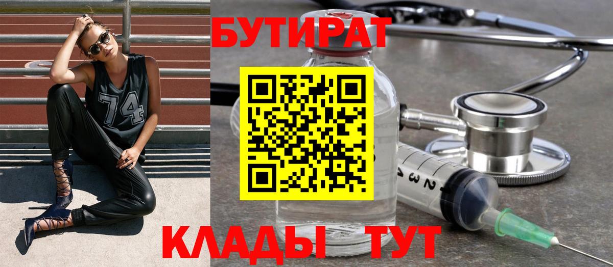 БУТИРАТ оксана  Вход с VPN  Старая Купавна 