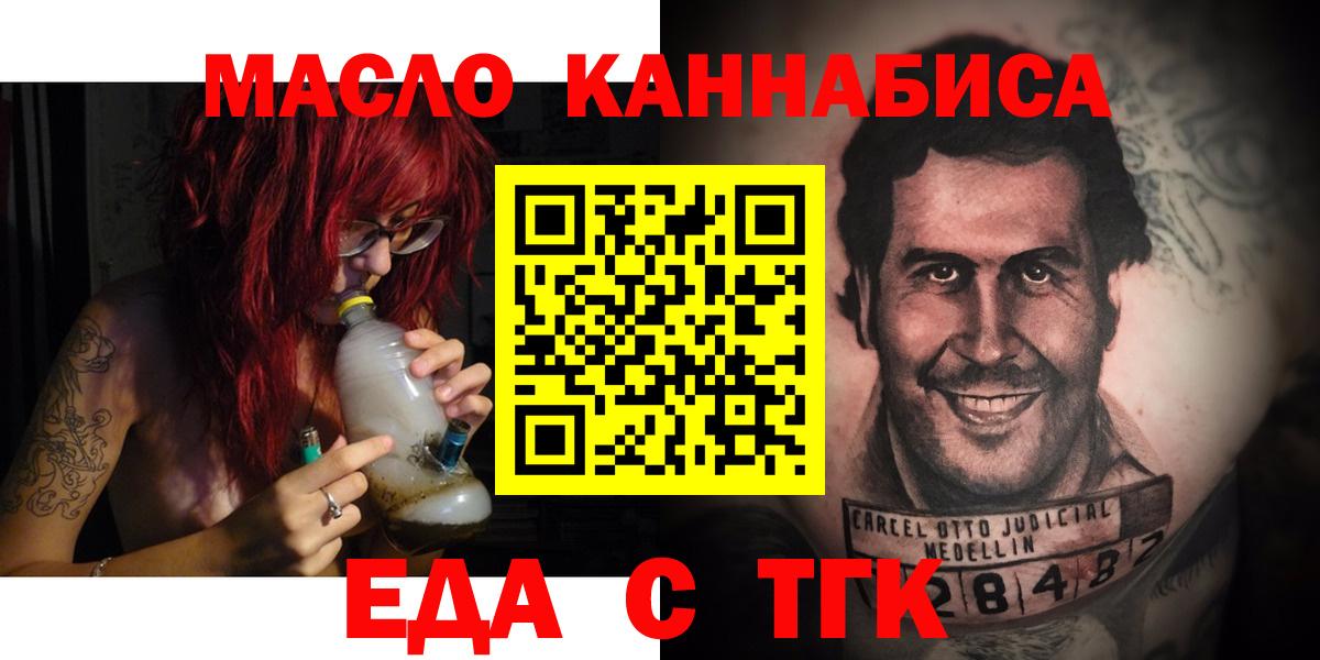 Старая Купавна  Canna-Cookies марихуана  Вход с VPN 