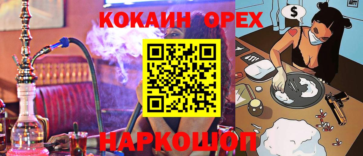 Cocaine 98%  Кокаин Columbia  Cocaine  Вход с VPN  Старая Купавна 
