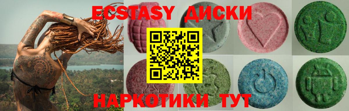 Старая Купавна  Ecstasy ешки  Вход с VPN  Ecstasy Punisher 