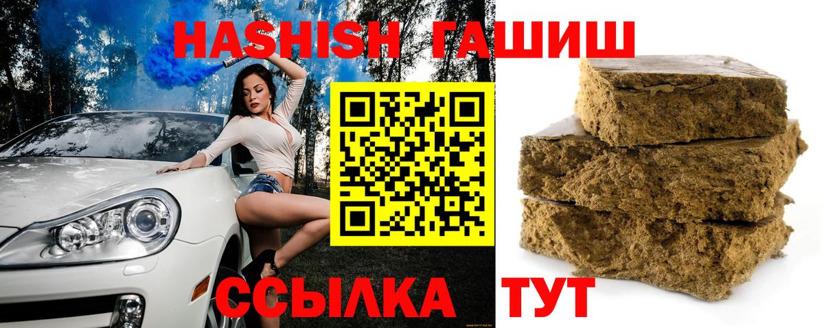 Гашиш  ГАШИШ Изолятор  Старая Купавна  Вход с VPN  ГАШ убойный 