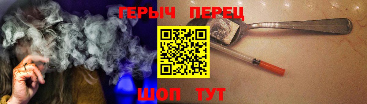 ГЕРОИН  Вход с VPN  Старая Купавна  Героин Heroin 