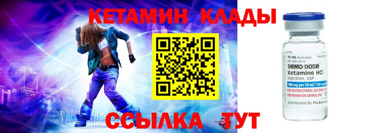 Кетамин ketamine Старая Купавна