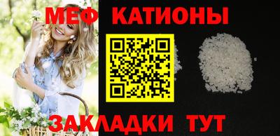 мефедрон мука Бугуруслан
