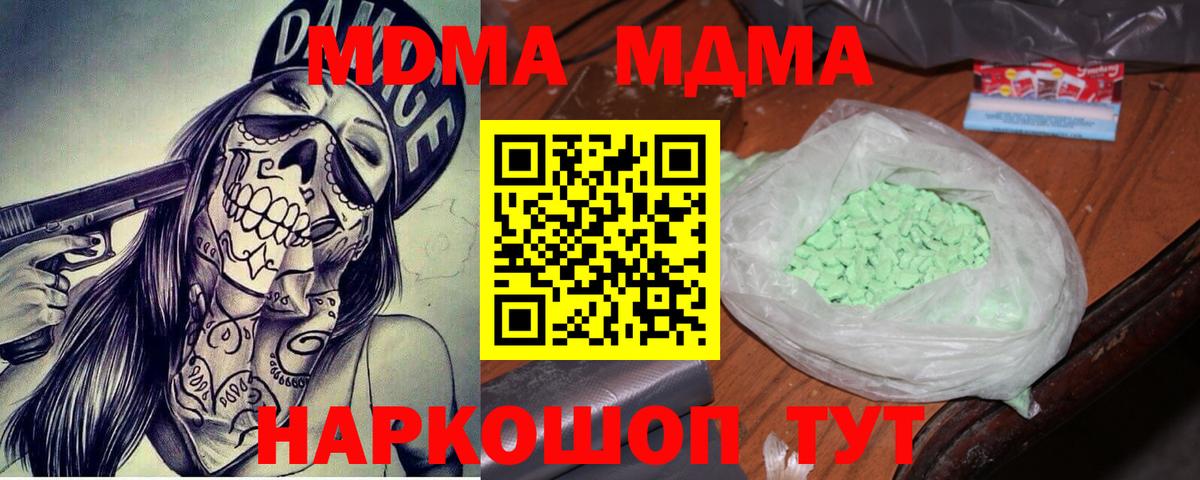 МДМА молли Старая Купавна