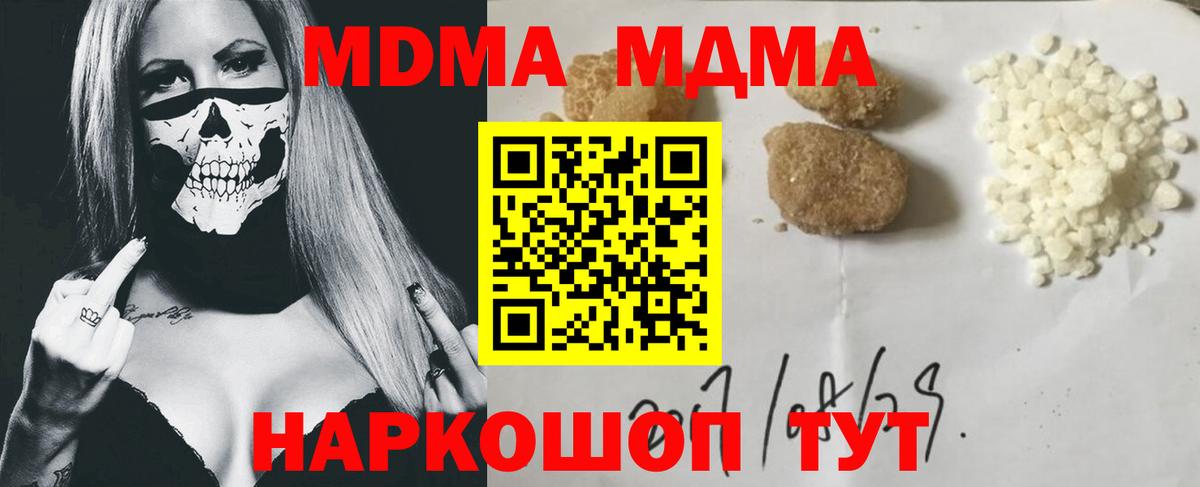Старая Купавна  MDMA crystal  Вход с VPN  МДМА  MDMA crystal 