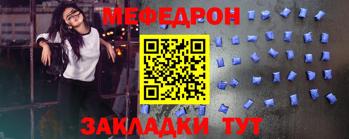 МЯУ-МЯУ mephedrone  МЕФ мяу мяу  МЕФ  Вход с VPN  дарнет шоп  Старая Купавна 