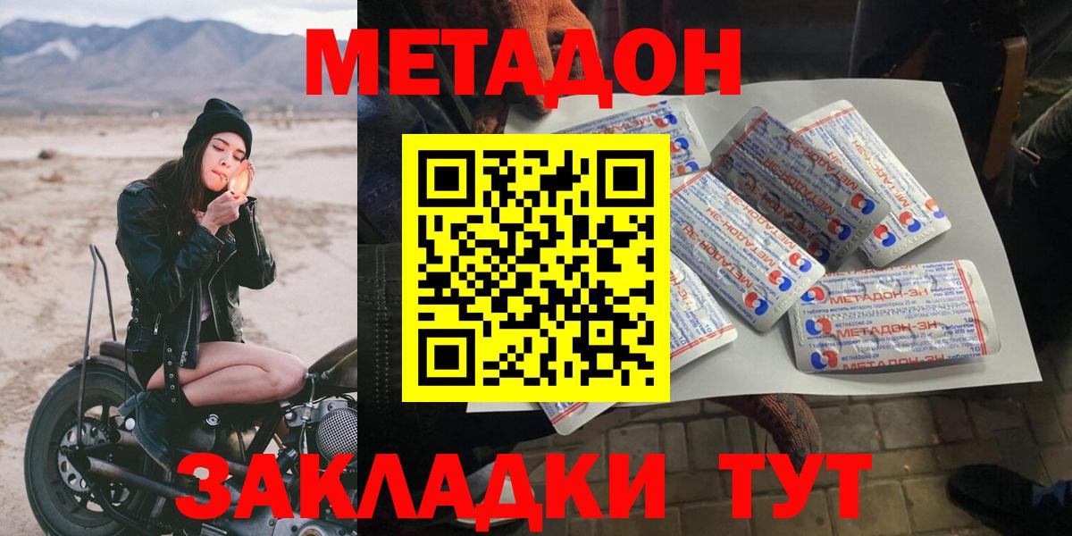 Метадон белоснежный  hydra ссылки  Старая Купавна  МЕТАДОН кристалл  Вход с VPN 