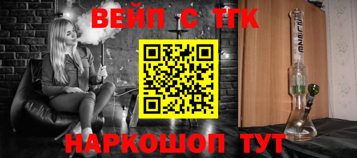 Дистиллят ТГК вейп  Дистиллят ТГК гашишное масло  Старая Купавна  Вход с VPN 